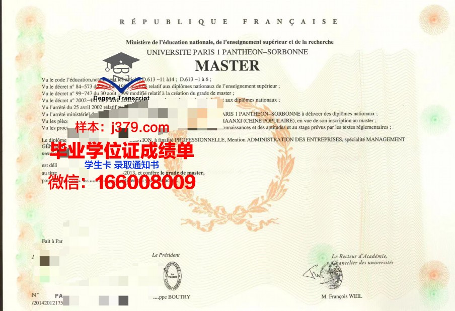 巴黎国际商业拓展学院博士毕业证(巴黎读博士)