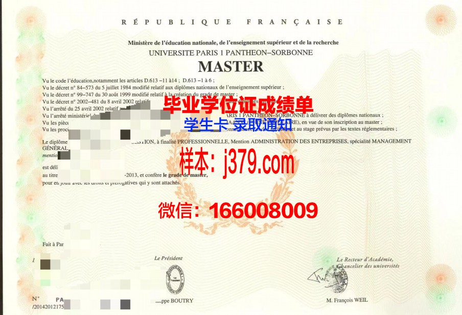 巴黎第七大学工程师学院学生卡(巴黎第七大学世界排名)