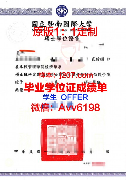 汉院博士学位证书图片高清：彰显学术荣誉的珍贵凭证