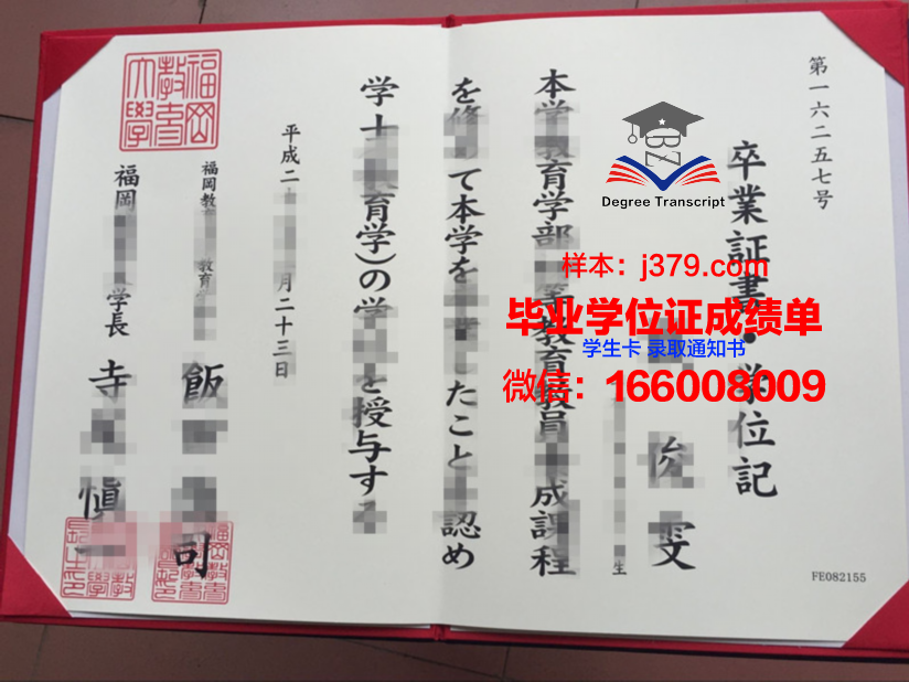 福冈大学毕业证是什么模样(福冈大学留学条件)