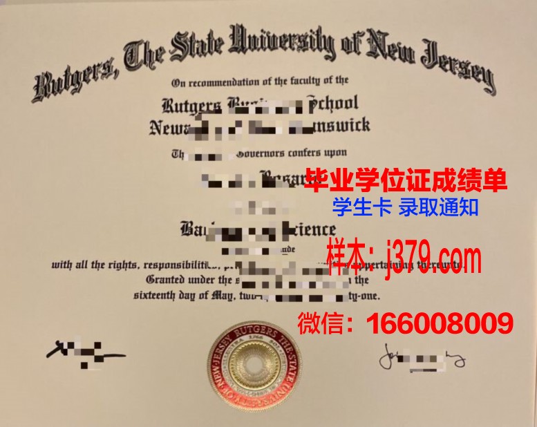 巴特洪内夫国际应用技术大学毕业证是什么样子(巴特洪堡应用技术大学世界排名)