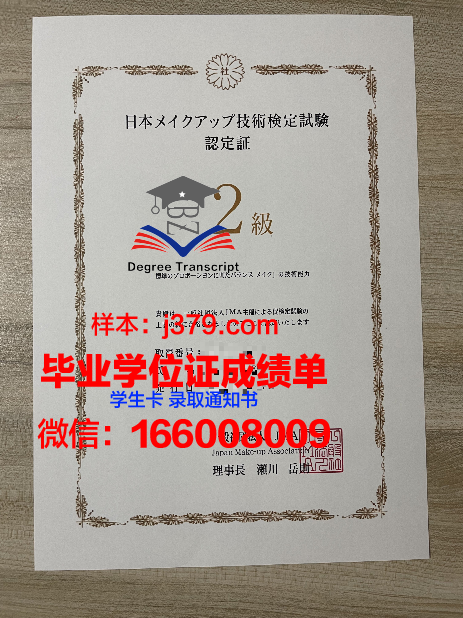 福赛斯技术社区学院毕业证书模板