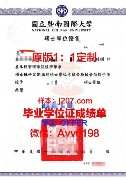 汉城大学学位证书(汉硕学位证书)