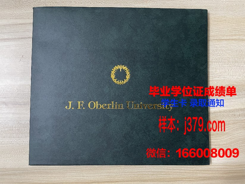 科克大学学院毕业证书(科技大学毕业证)