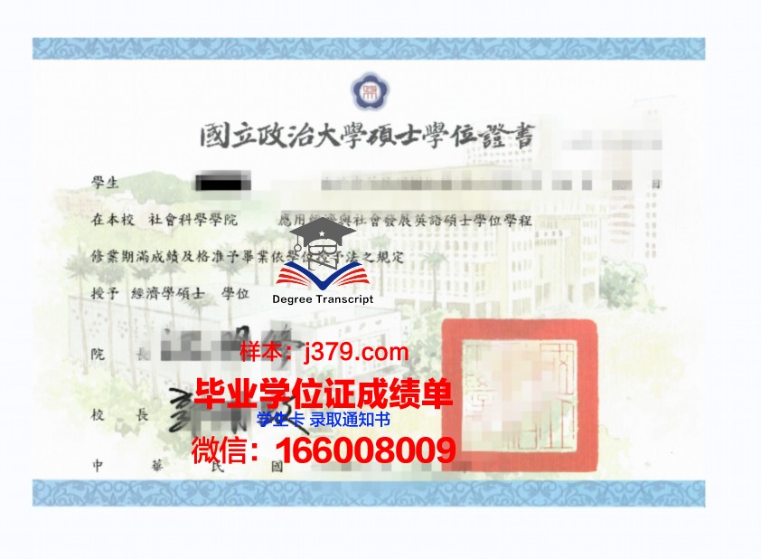 汝莱大学博士学位证：一张通往知识巅峰的通行证
