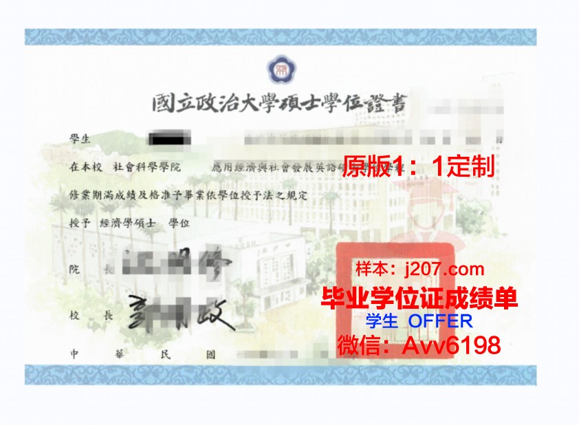 阿尔松别墅尼斯国立高等艺术学院学位证成绩单：探寻艺术殿堂的学术足迹