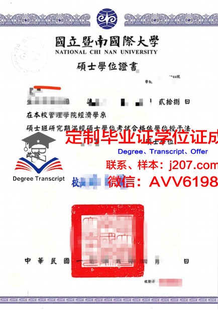 罗美硕士毕业证书图片大全：记录青春荣耀的瞬间