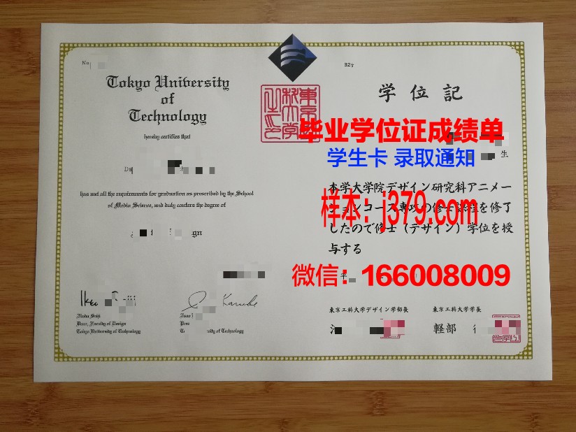 神奈川工科大学毕业证Diploma文凭成绩单