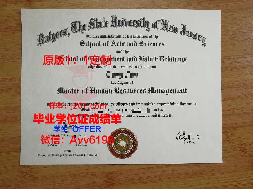 罗格斯大学毕业证上有校区吗怎么填(罗格斯大学毕业证书)