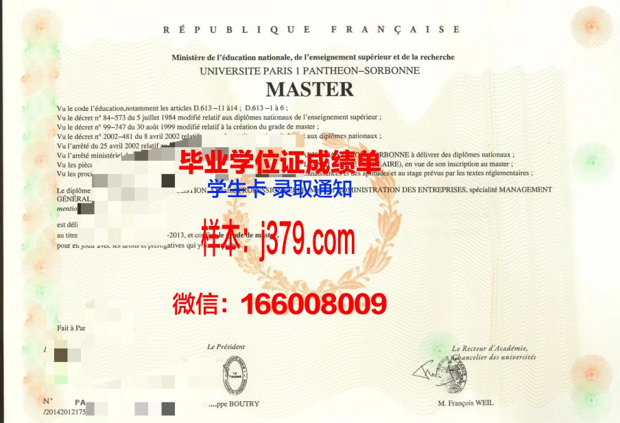 巴黎EFAP传播学院毕业证：开启国际传播领域的金钥匙