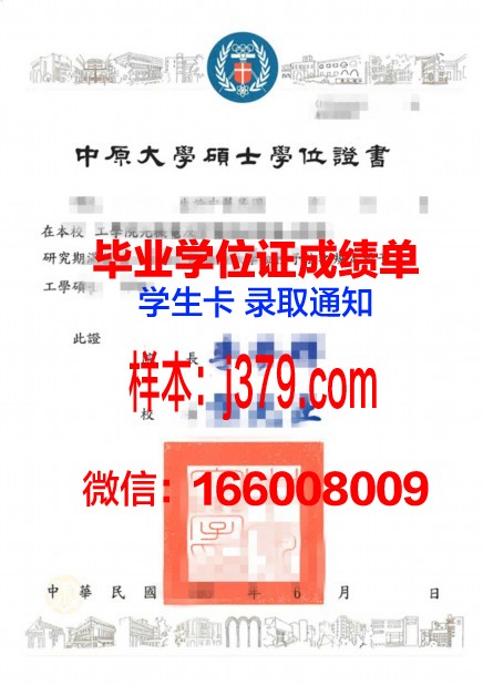硕士学位证书高清图：揭开神秘面纱，感受学术荣誉