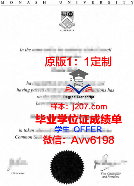 沃特堡学院毕业文凭