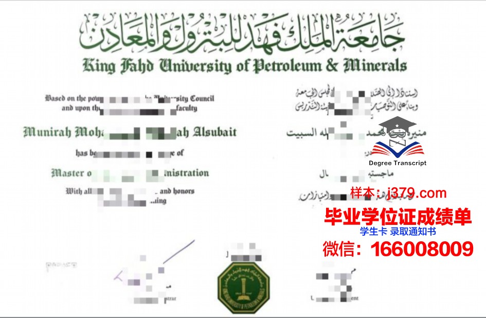 秋明国立石油天然气大学成绩单(石油天然气工程学院)