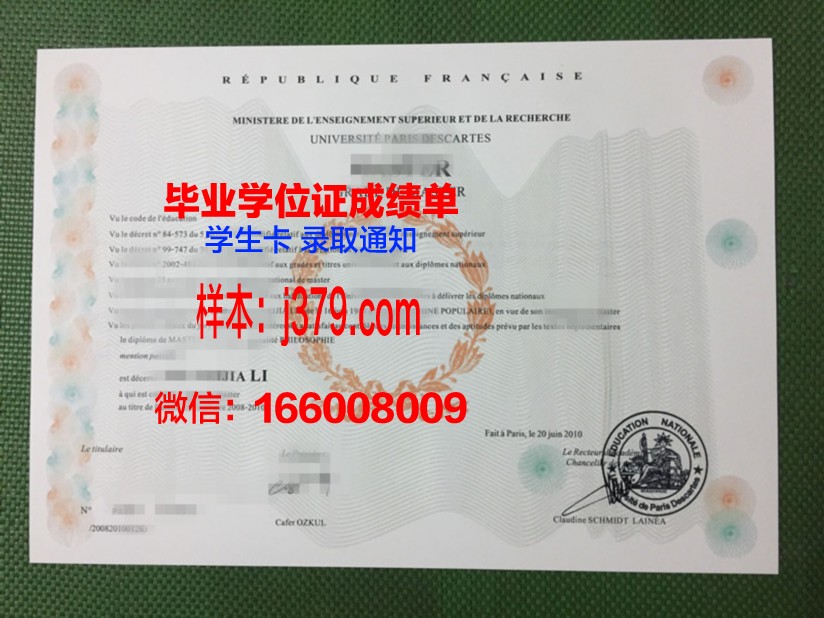 巴黎第七大学工程师学院毕业证书什么颜色(巴黎第七大学地址)