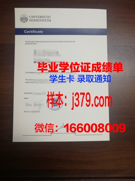 盖森海姆应用技术大学毕业证长什么样(德国盖森海姆大学)