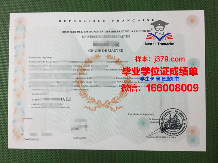 巴黎国立高等化工学院毕业证封面(巴黎国立高等化学学院)