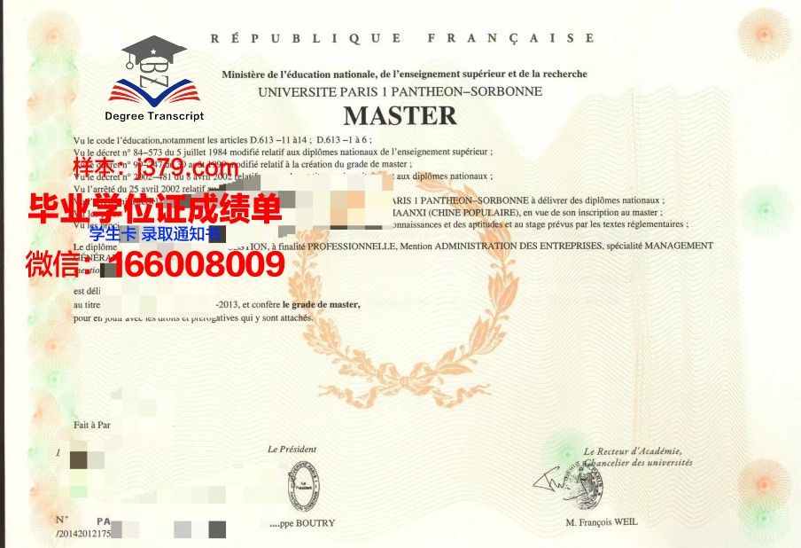 巴黎HEC高等商学院毕业证好找工作吗