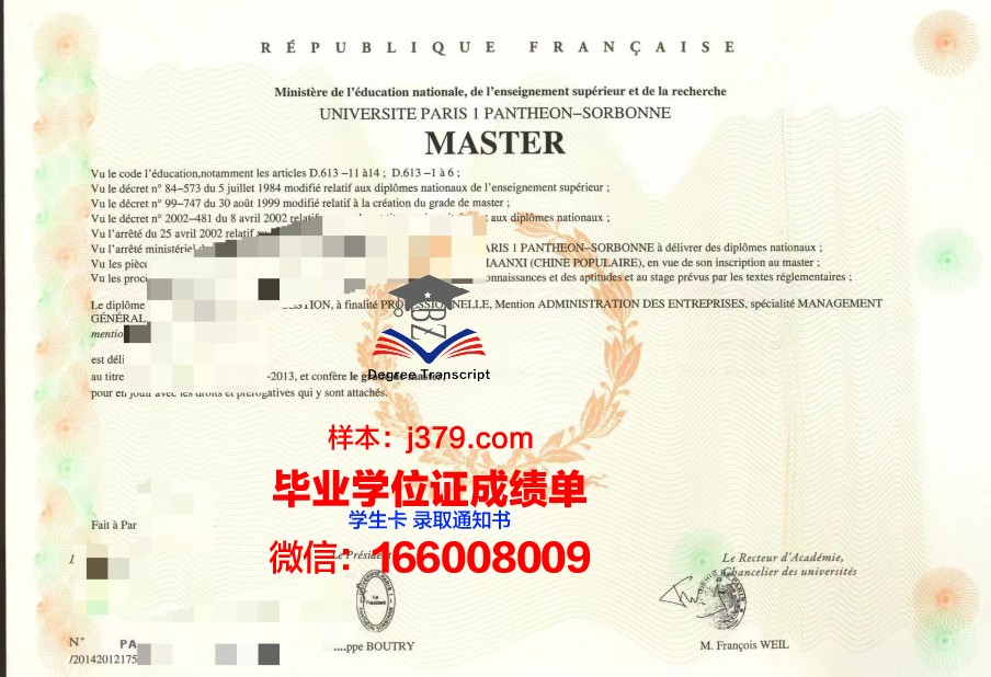 巴黎地球物理学院毕业证书图片高清(巴黎地球物理研究所)