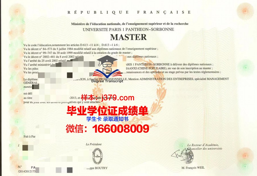 巴黎东大学毕业证样式(巴黎大学本科申请条件)