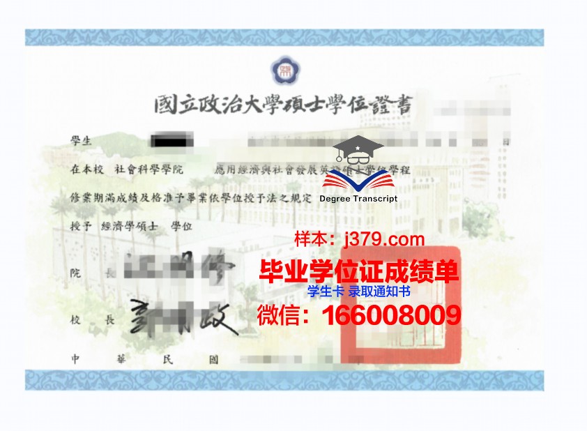 祖鲁大学学位证成绩单打印全攻略