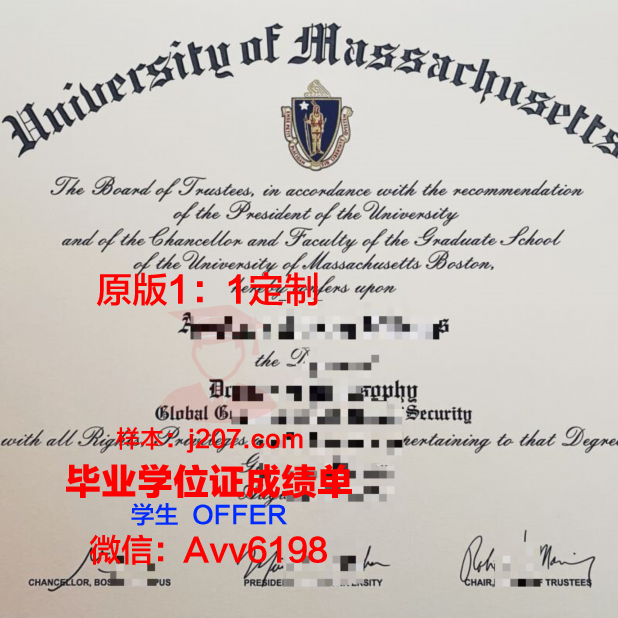 马萨诸塞大学罗威尔分校diploma证书(马萨诸塞大学amherst)