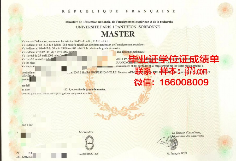 巴黎第一大学学生卡(巴黎第一大学申请难度)