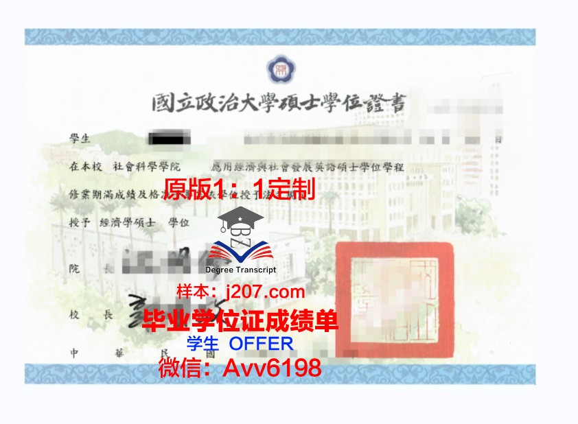 罗马第二大学学位证成绩单：一份跨越国度的学术荣誉