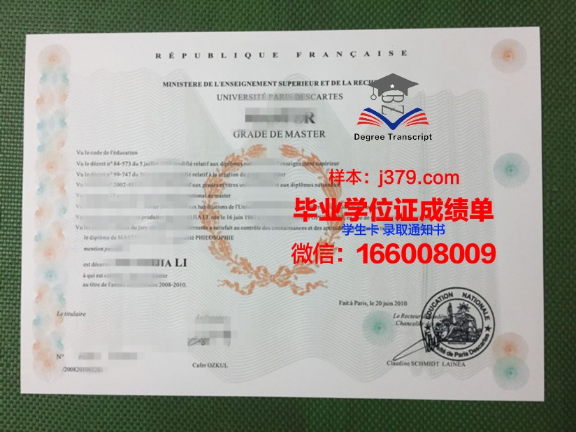 巴黎第七大学工程师学院学生卡(巴黎第七大学世界排名)