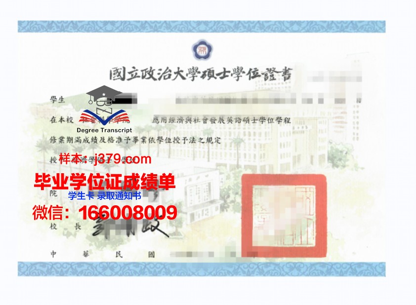 祖鲁兰大学学位证成绩单：一份跨越国度的学术荣誉