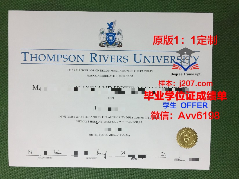 汤普森河大学几年可以毕业证(汤普森河大学世界排名)