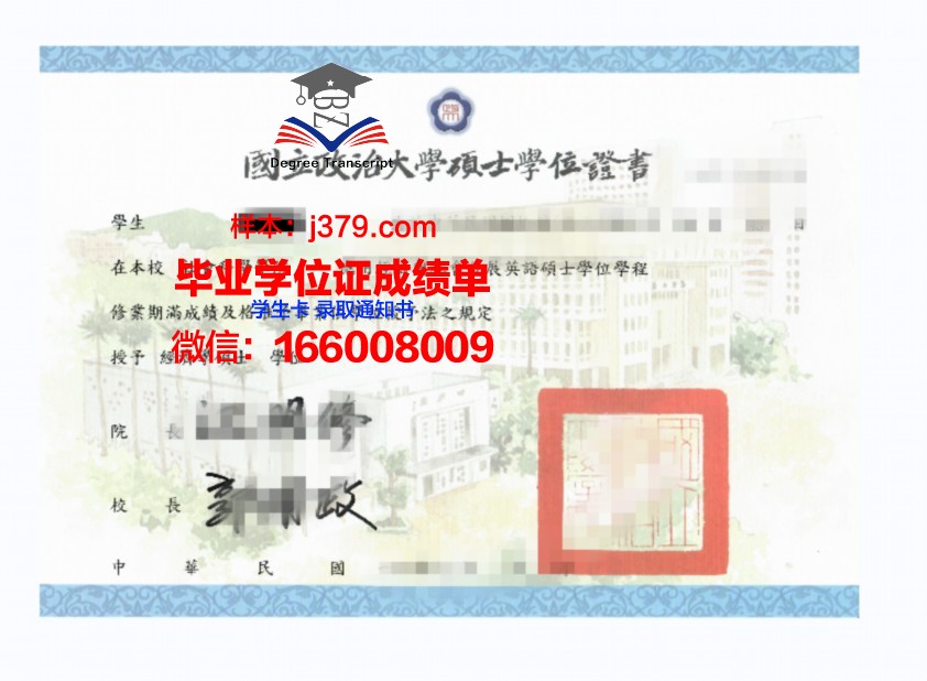 巴拉那天主教大学博士学位证：一份跨越国界的学术荣誉