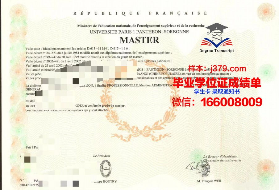 巴黎商学院毕业证书多久收到