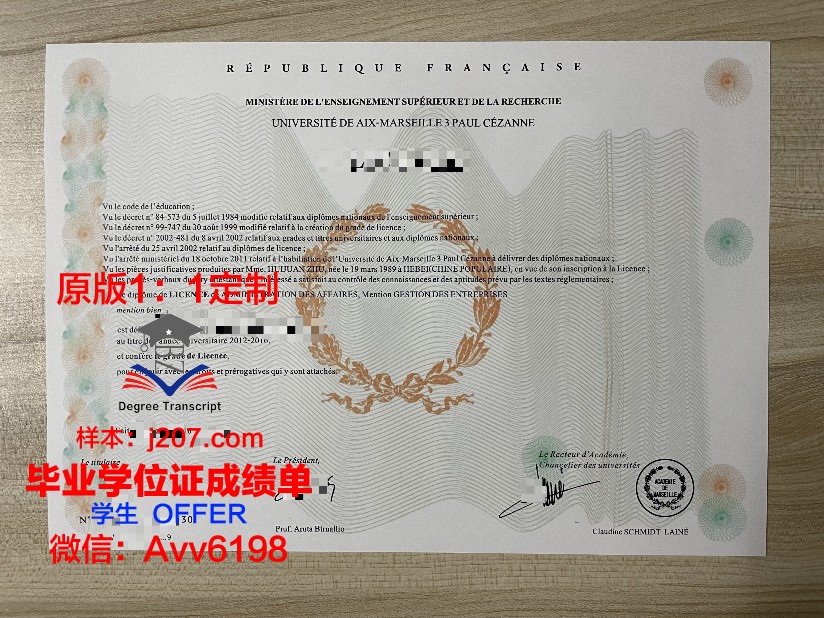 马赛U毕业证定制：守护学历的真实性与尊严