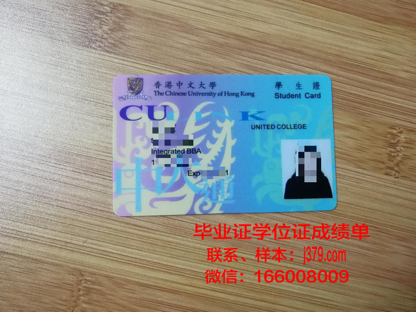 罗纳－阿尔卑斯高等农业学院学生证