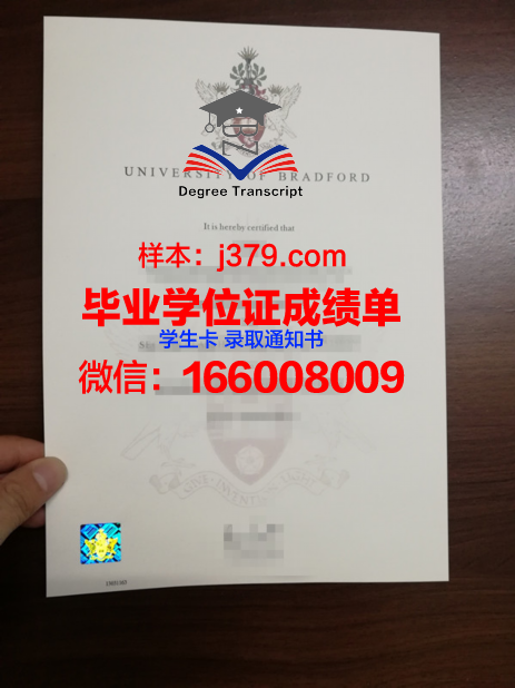福尔福德学院毕业证图片