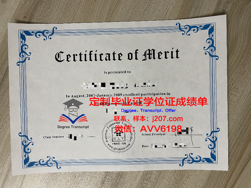 沃特伯格学院毕业证书