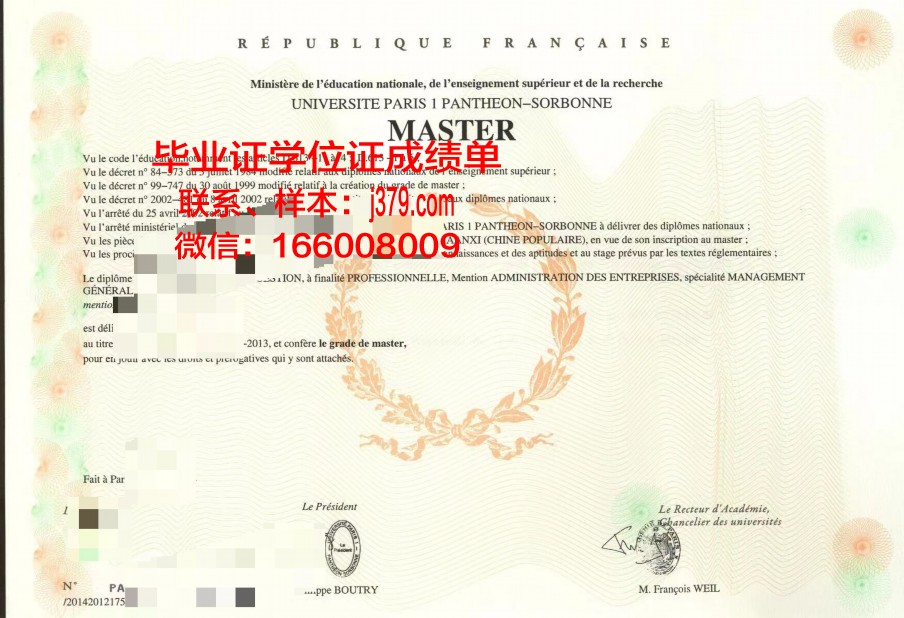 巴黎文理研究大学毕业证成绩单：一份承载荣誉与梦想的证明