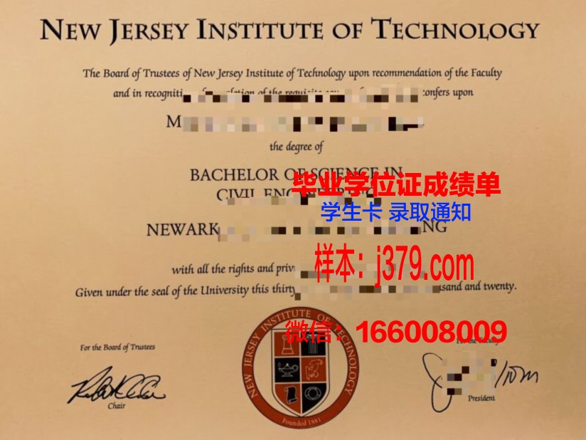 沃特福德理工学院研究生毕业证(沃特福德理工学院排名)