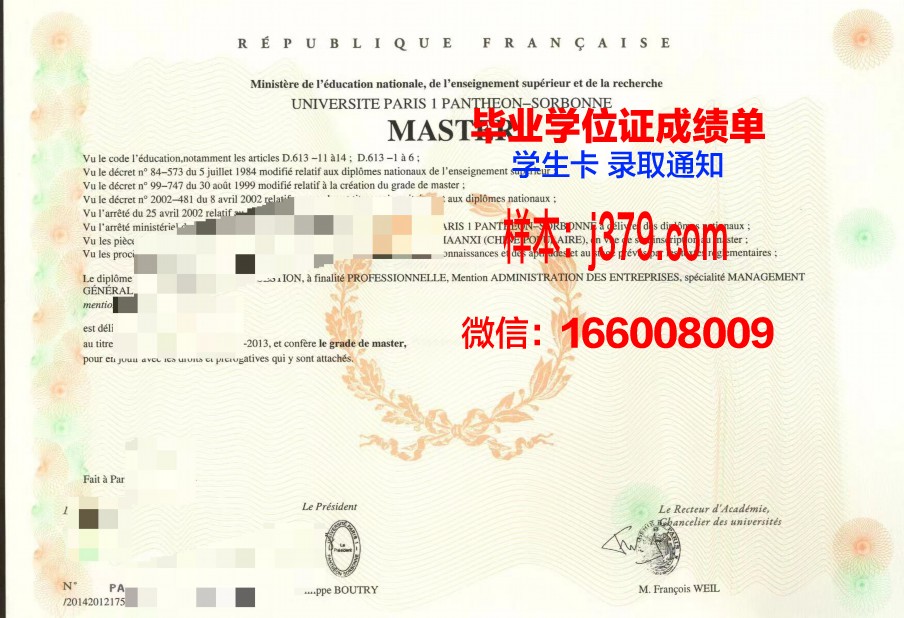 巴黎文理毕业证定制：传承匠心，见证荣誉