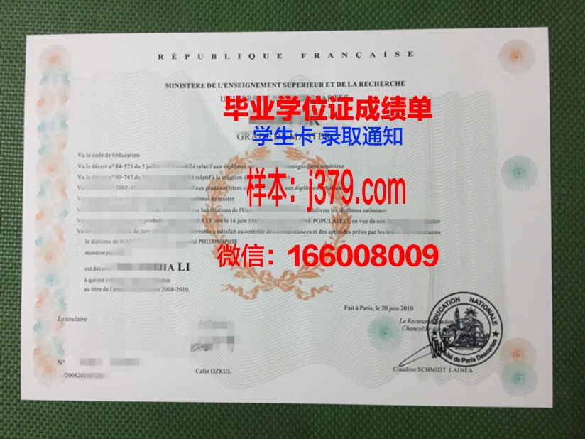 巴黎企业创建者与领导者商业学院硕士毕业证书样本(巴黎大学创始人)