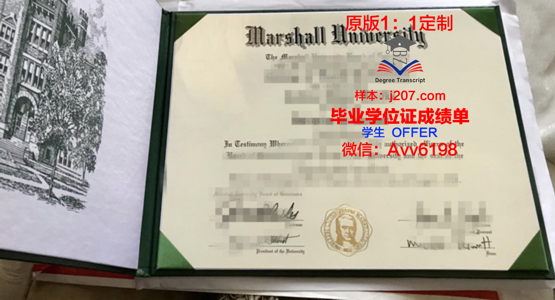 马歇尔大学的毕业证都能做(马歇尔大学门上的三句话)