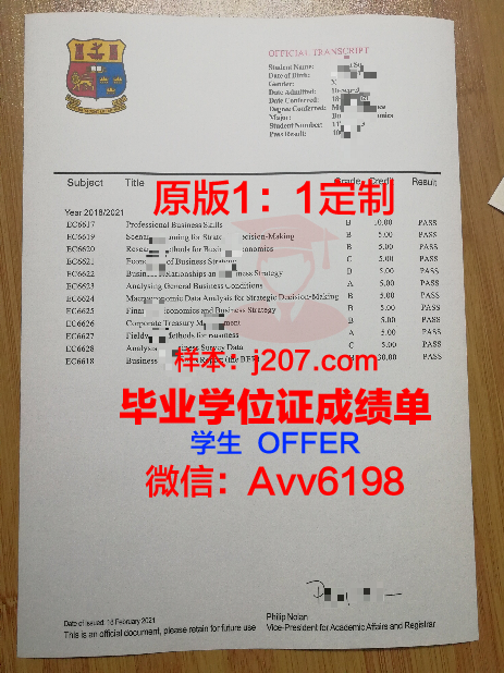 沃罗涅日国立大学毕业证是什么样呢(沃罗涅日国立农业大学)