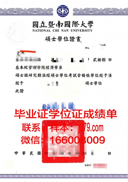 福大学位证定制：纪念青春的珍贵凭证
