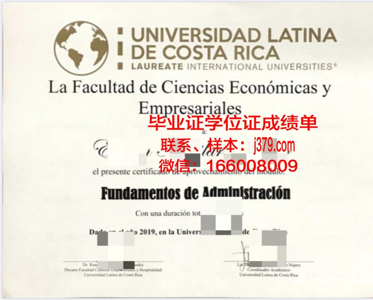 巴拿马拉丁大学硕士毕业证书样本(巴拿马证书主要作用)