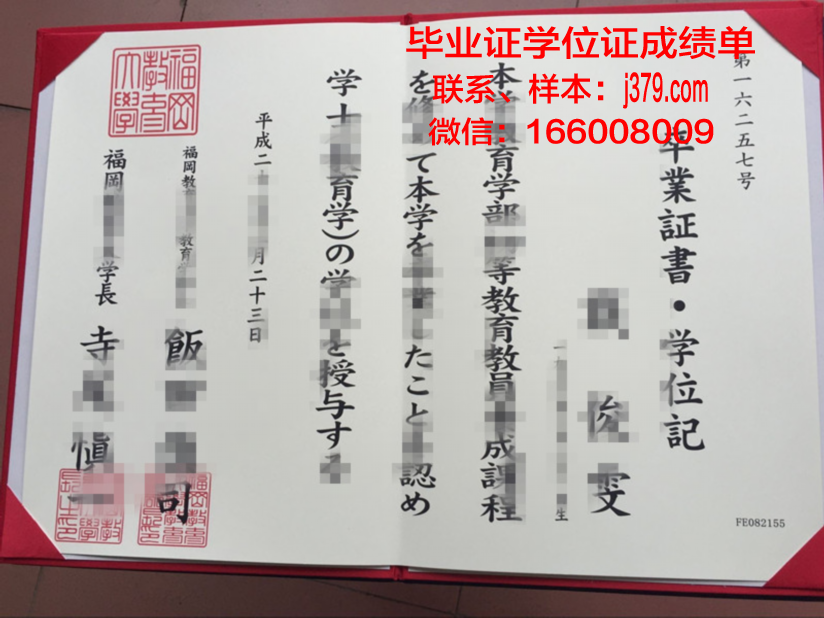 福冈工业大学学位证书(福冈大学学生中心)