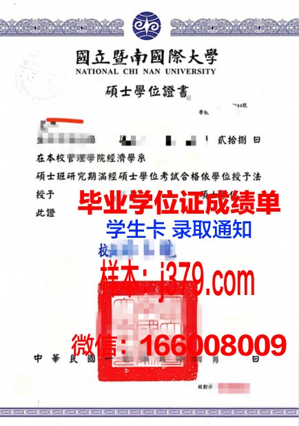 巴黎九大硕士学位证：全球认证的黄金文凭