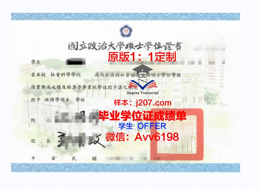 水原科学大学学位证成绩单：展现学术实力与教育质量的“金色名片”