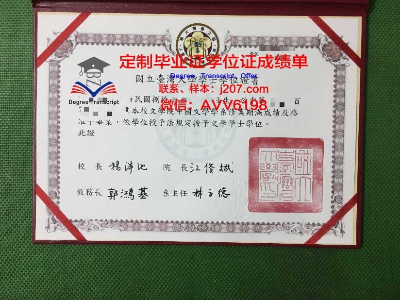 阿尔泰国立人文师范大学毕业证是什么样子(阿尔泰国立大学2年制硕士)