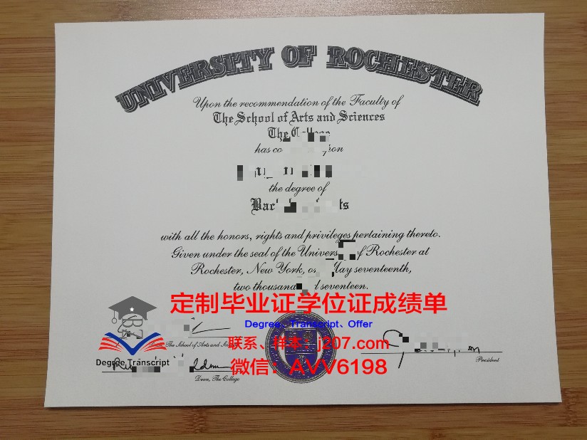 罗切斯特大学本科毕业证：开启未来的钥匙