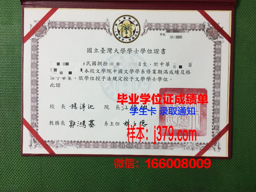 矿业与电信学院集团布列塔尼国立高等电信学院学位证书(布列塔尼国立高等电信学校)